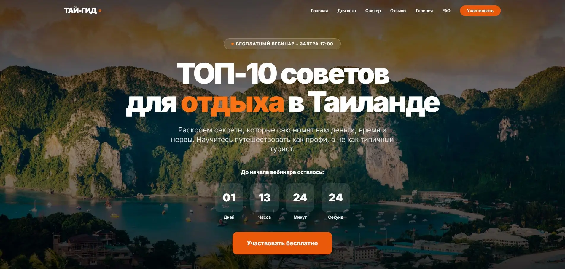 Корпоративный сайт строительной компании